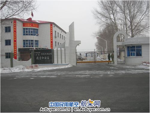 中航油黑龙江保障大冬会航班供油工作推向高潮