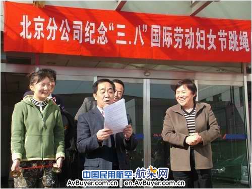 东航北京分公司“半边天”借过节鼓干劲