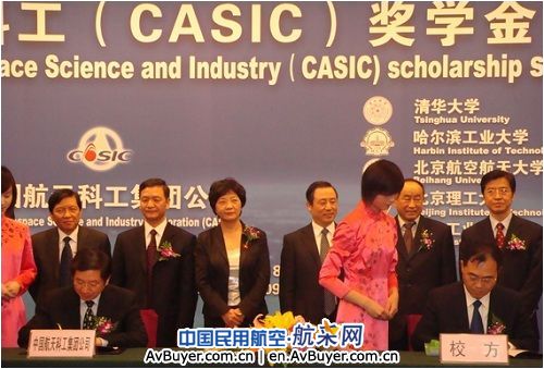 中国航天科工集团在北航设立CASIC奖学金