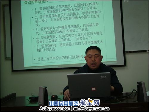 飞院广汉机务举办SEMINOLE磁罗盘改装技术培训