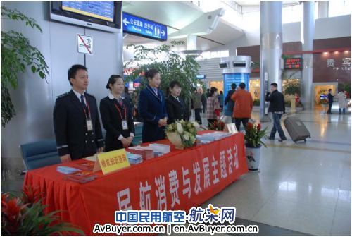 3·15黄花机场引导旅客正确维权