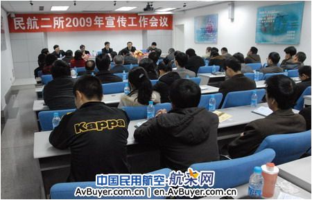 民航二所召开2009年宣传工作会