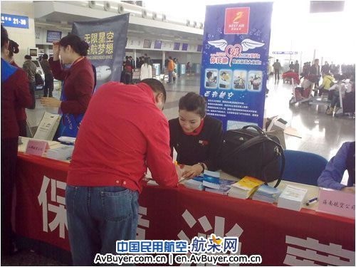 3.15西部航空为消费者撑起一片“大爱“蓝天