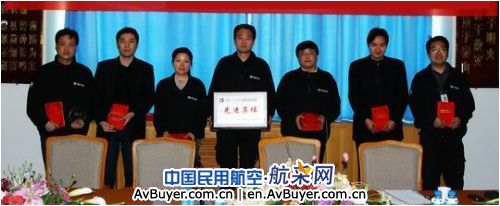 东航西安维修基地通报表彰08年宣传工作先进