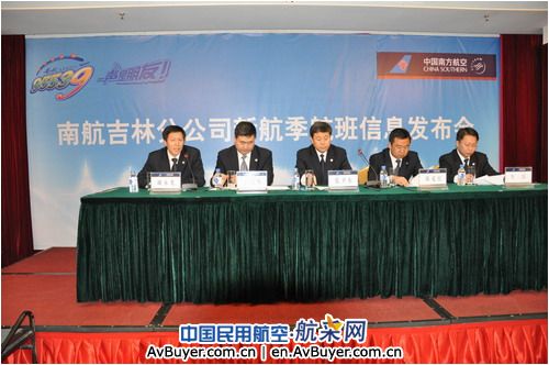 南航吉林分公司夏秋航季航班大面积调整