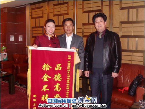 国航职工拾金不昧 7万巨款送还旅客