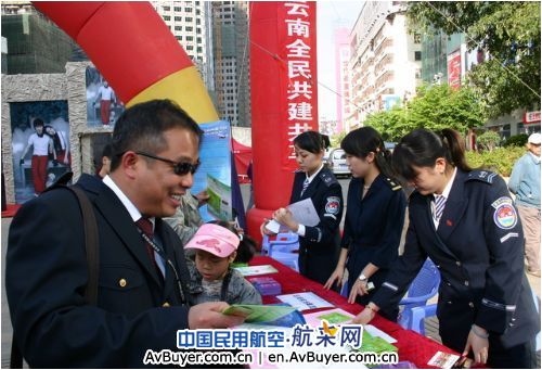 积极开展综治维稳宣传 打造平安和谐机场