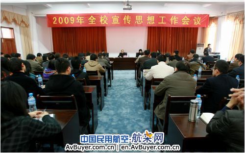 郑航召开2009年宣传思想工作会议