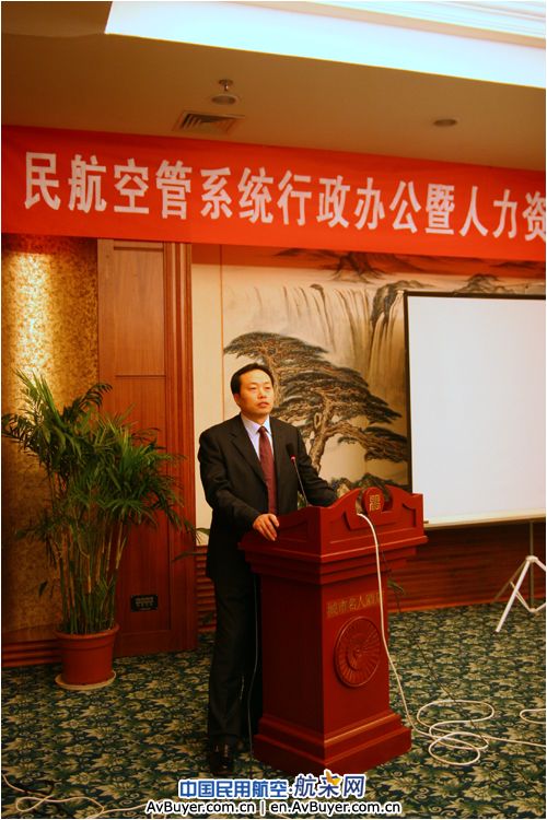 民航局空管局召开人力资源管理系统建设推广会
