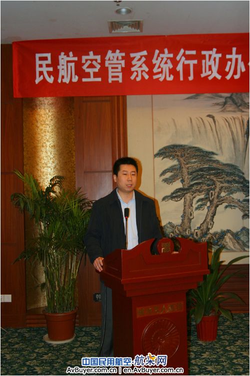 民航局空管局召开人力资源管理系统建设推广会