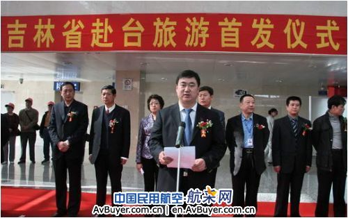 南航吉林分公司承运吉林省赴台旅游首航