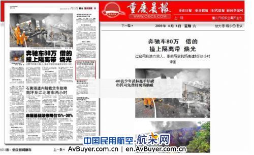 西部航空车队邹氏兄弟英勇救人