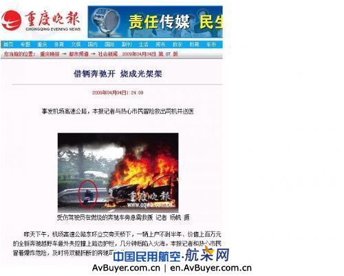 西部航空车队邹氏兄弟英勇救人