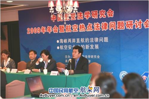 中国航空法学研究会2009年年会在津召开