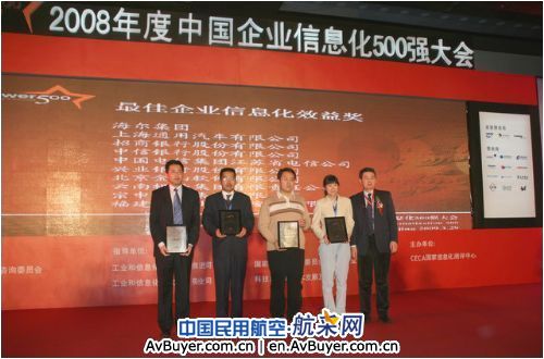 云南机场集团获中国企业信息化500强 |