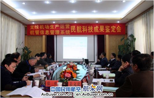云南机场集团信息化成果荣获民航科技进步奖