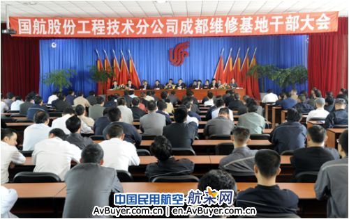 倪继良任国航成都维修基地总经理党委副书记