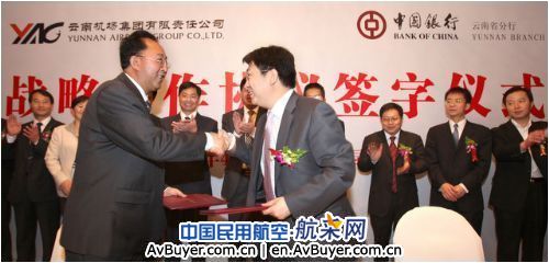 云南机场获中国银行100亿元授信资金