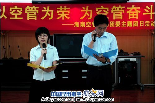 海南空管团员青年表心曲