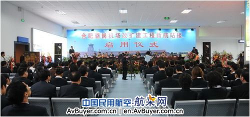 骆岗机场改扩建工程新航站楼启用仪式隆重举行
