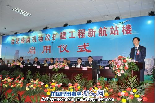 骆岗机场改扩建工程新航站楼启用仪式隆重举行