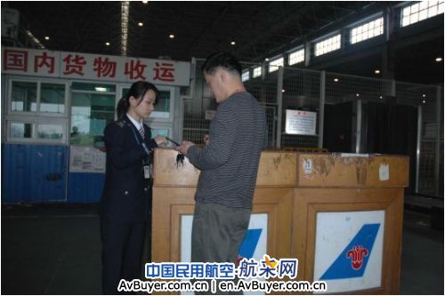 南航货运广州安检站开展“安全服务示范岗”活动