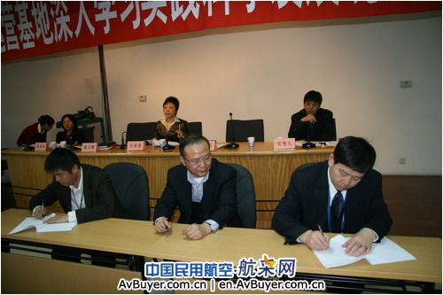 国货航北京运营基地签订党风廉政责任书