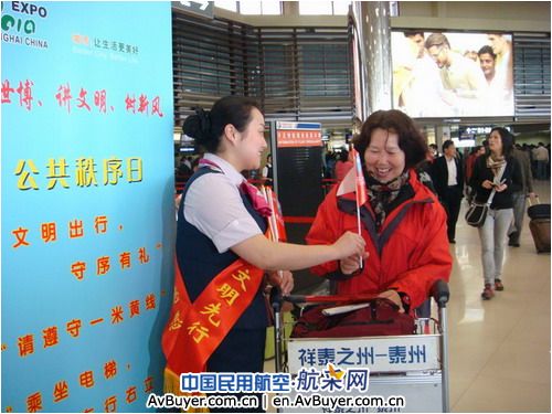 上海机场开展首个迎世博“公共秩序日”行动