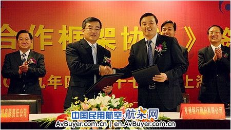 中国商飞与交通银行签署金融战略合作框架协议