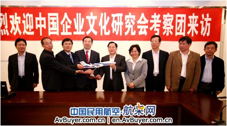 中国企业文化研究会考察团到中国商飞访问