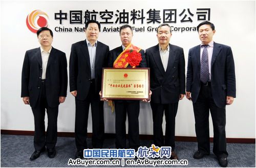 中航油领导会见“央企先进集体”获奖单位代表