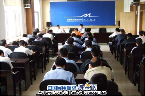 和田机场召开实践科学发展观转段工作会议