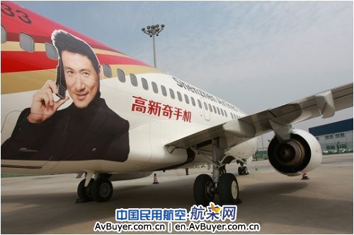 深航与高新奇科技签订战略合作伙伴协议