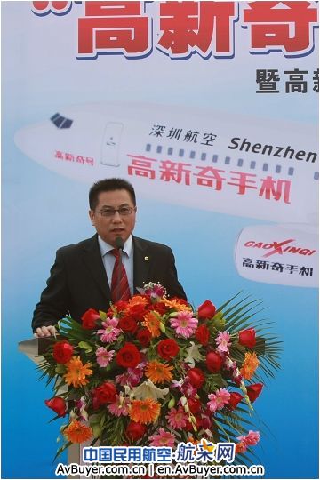 深航与高新奇科技签订战略合作伙伴协议