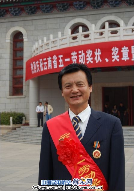 五一表彰 云南机场集团载誉而归