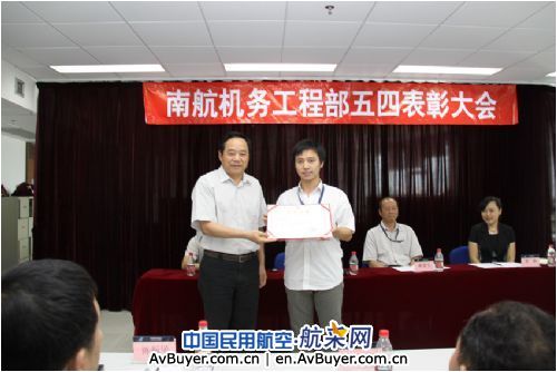 南航机务工程部召开2008年度五四表彰大会