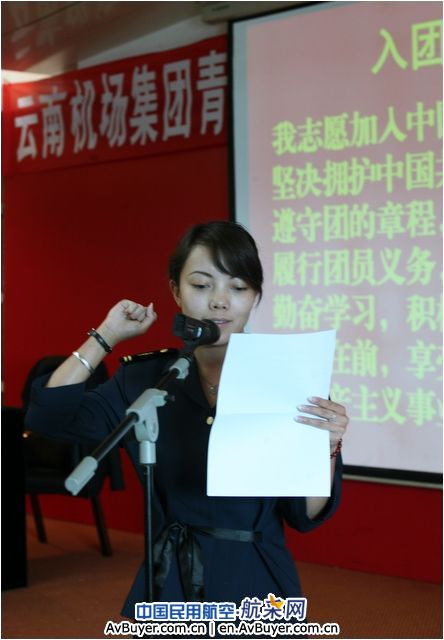 云南机场集团团委举行青年践行科学发展观辅导会