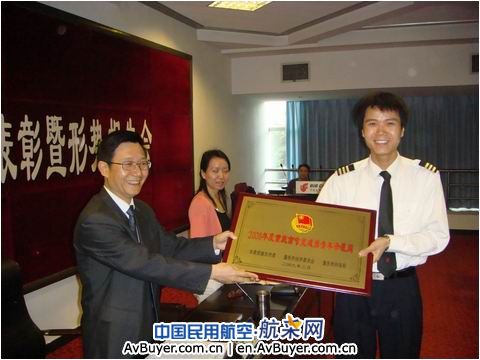 国航重庆分公司团委召开五四表彰暨形势报告会