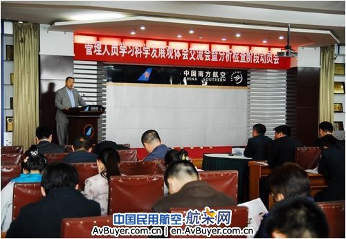 南航黑龙江分公司分析查找阶段注重“四个标准”