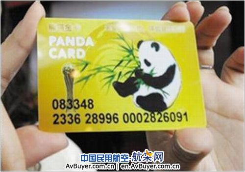 购哈尔滨——成都航线机票　即获赠熊猫金卡