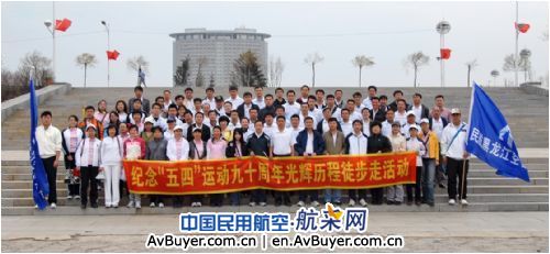 黑龙江空管分局举行“五四”徒步走活动