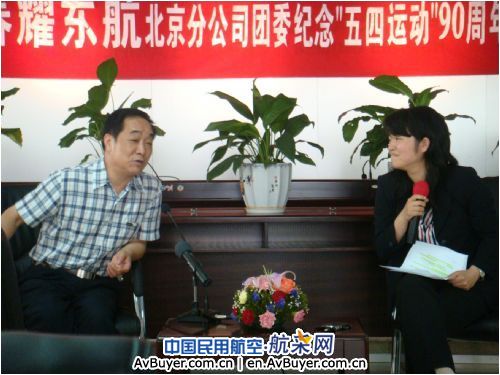 东航北京开展“青春耀东航”讲堂活动纪念五四