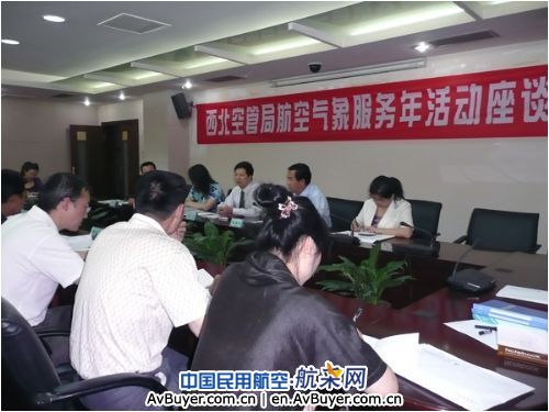 民航气象中心领导检查航空气象服务年开展情况