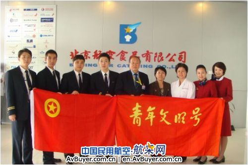 国航客舱部“金凤组”乘务员与北京航食进行交流