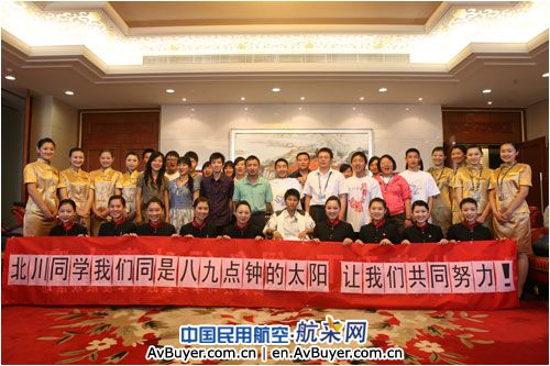 首都机场贵宾公司精心保障北川中学师生抵离京