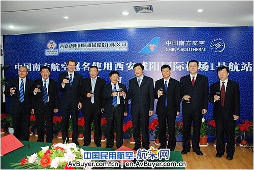 南航与咸阳机场续签独家使用一号航站楼合同