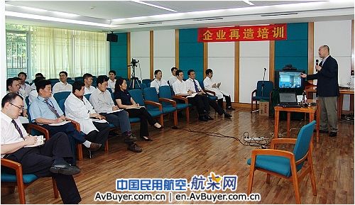 航新科技集团开展企业再造培训活动
