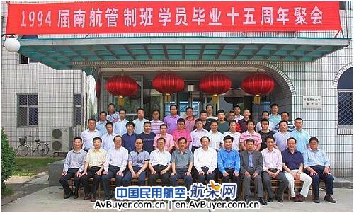 南航大首届管制班学子聚首中国民航大学