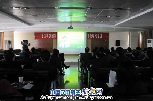 安徽机场集团开展科学发展观专题理论培训