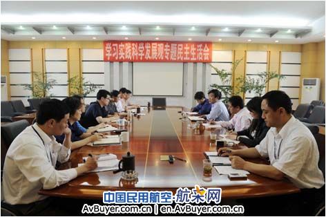 国航成都基地召开学习实践科学发展观民主生活会